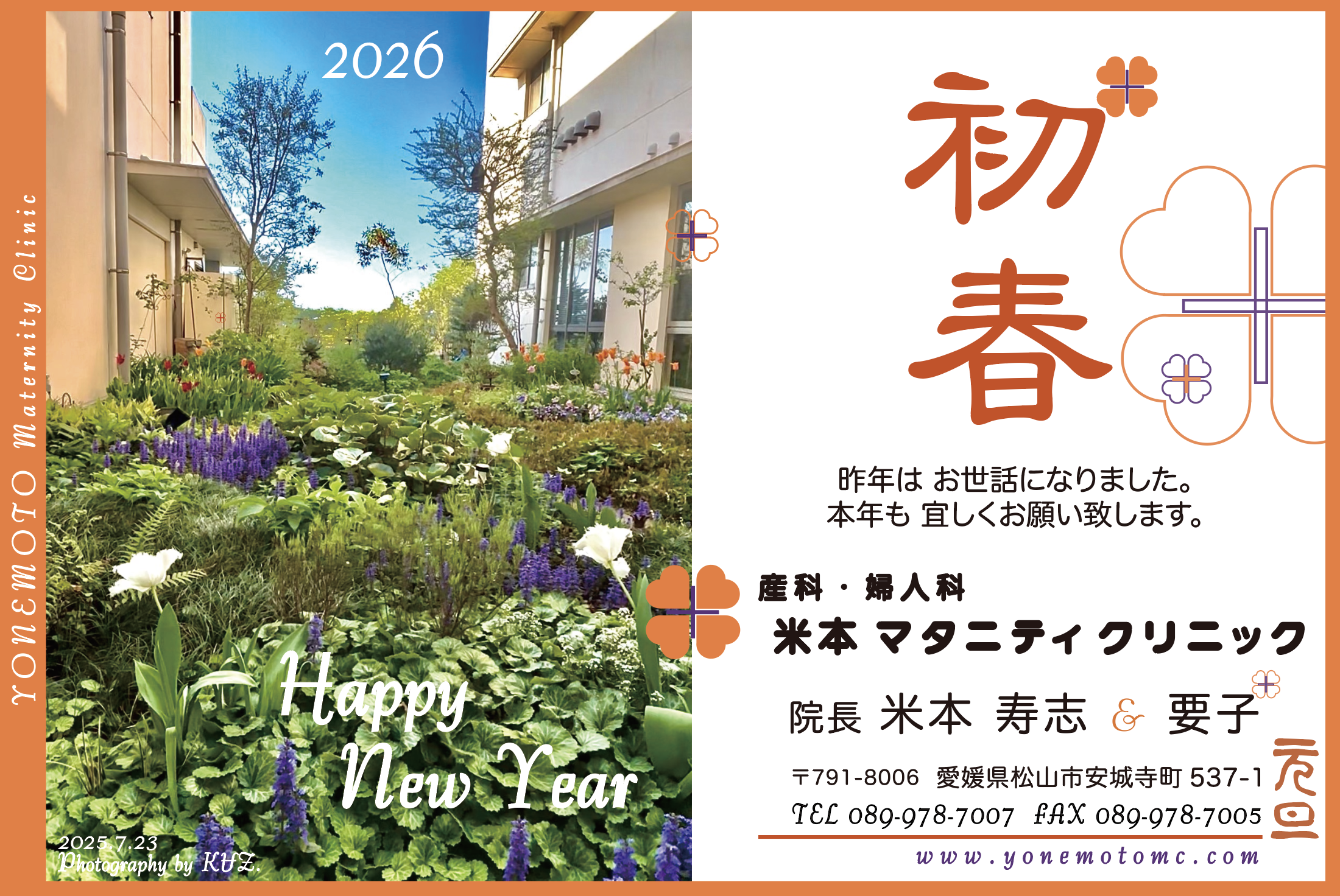 年賀状